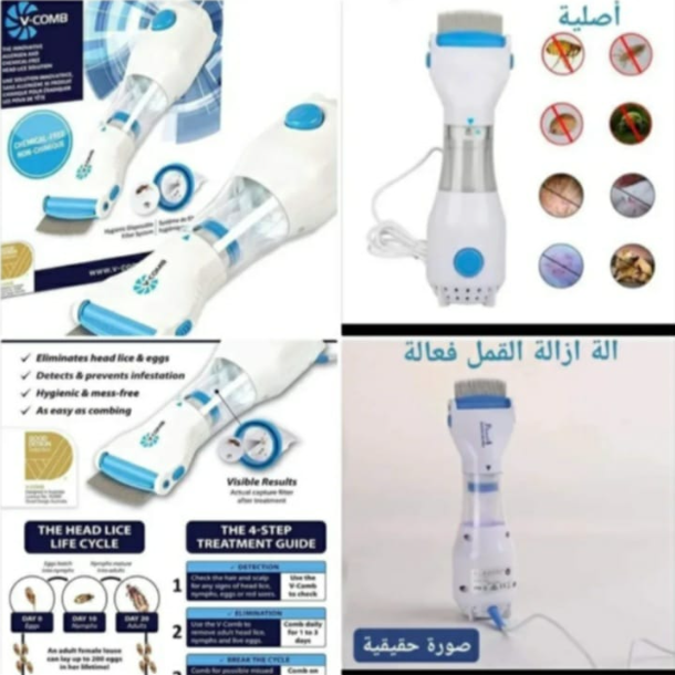 آلة لإزالة القمل